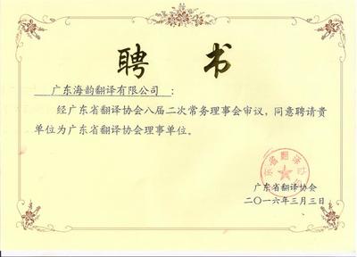 東莞海韻翻譯服務詳解 翻譯蓋章、排版、口譯、筆譯、同聲傳譯的價格與廠家選擇