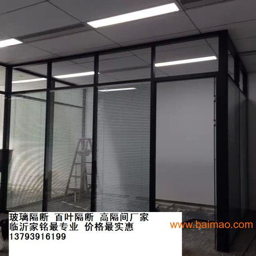 連云港玻璃隔斷與辦公隔墻 優(yōu)質(zhì)生產(chǎn)廠家、價(jià)格指南及塑膠零配件